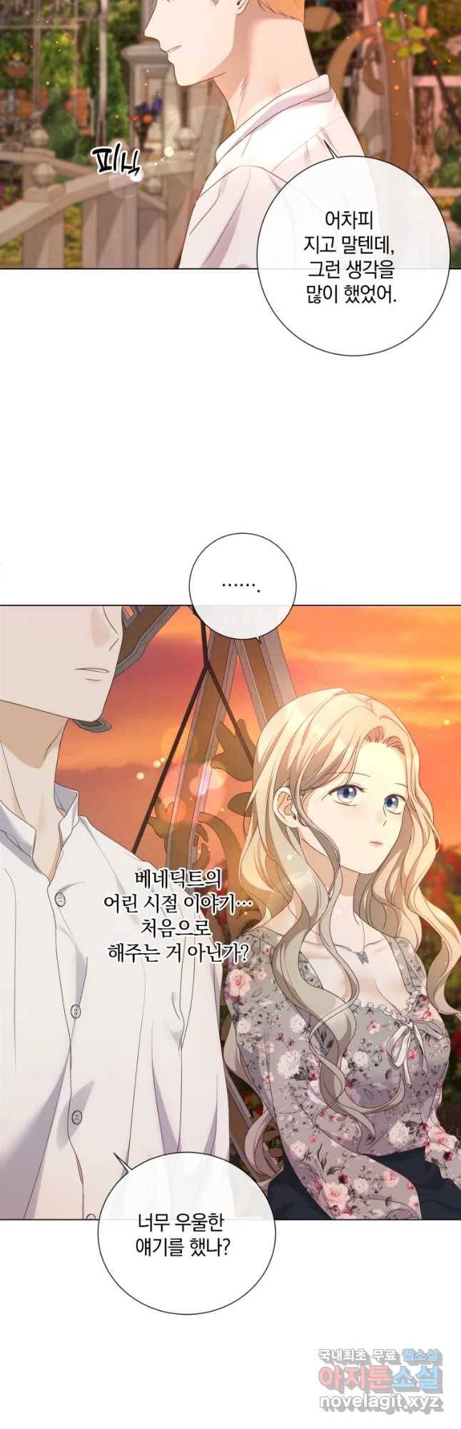 백작가의 불청객들 57화 8