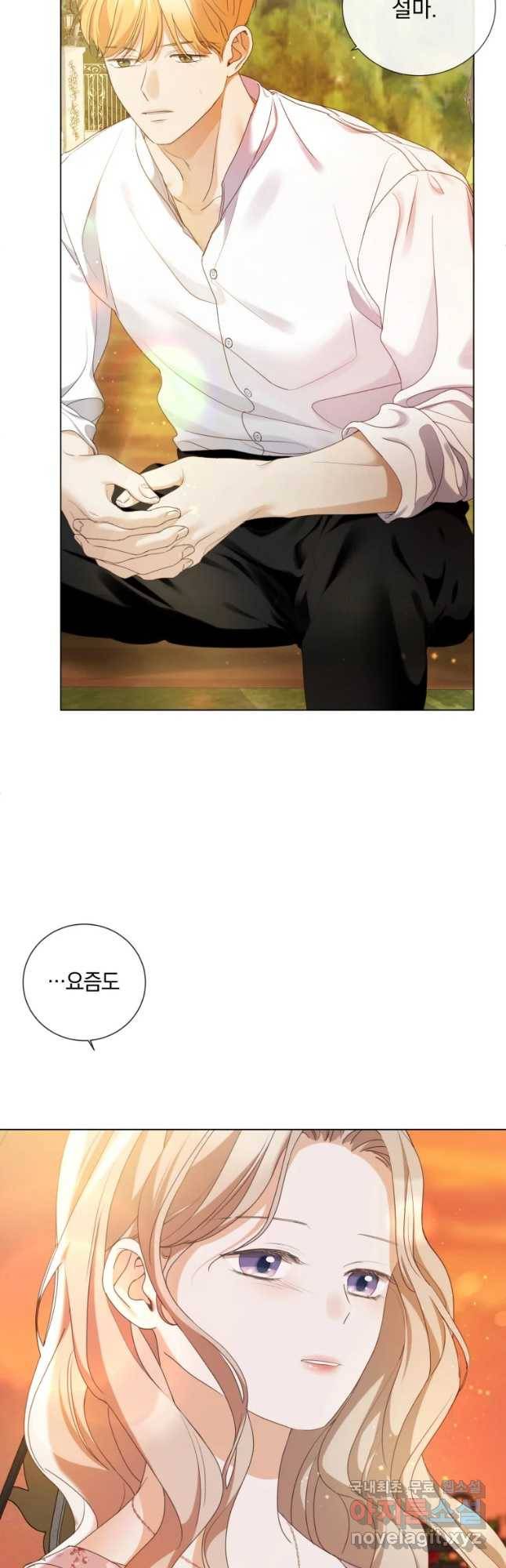 백작가의 불청객들 57화 10