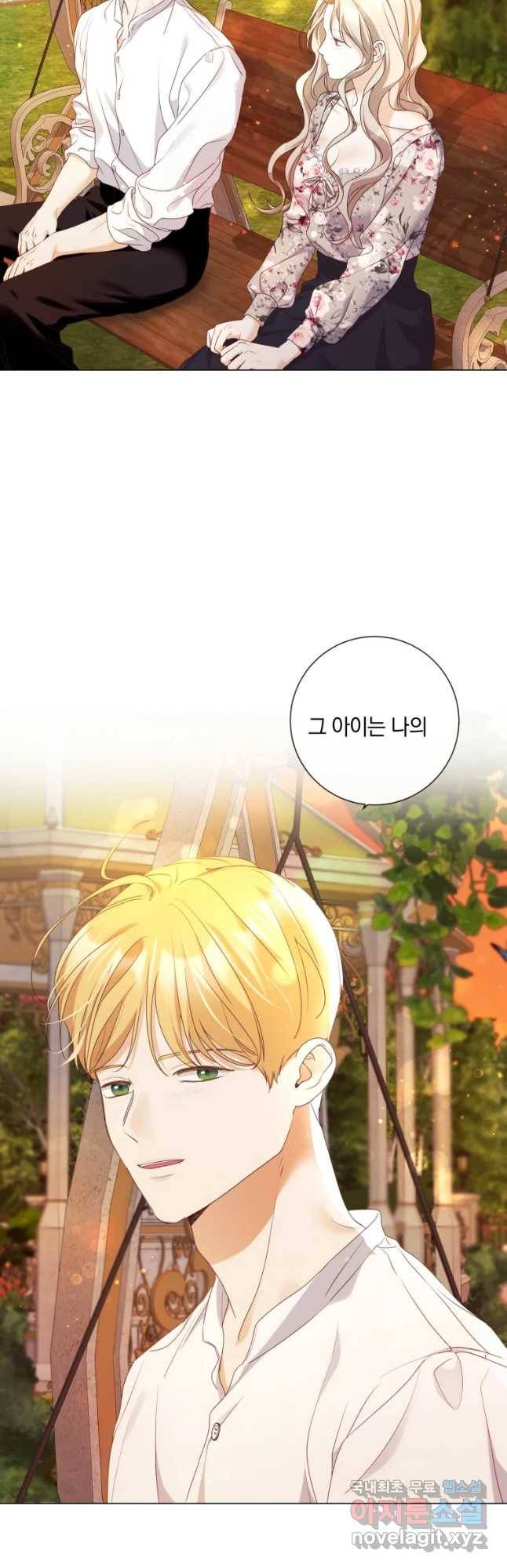 백작가의 불청객들 57화 12