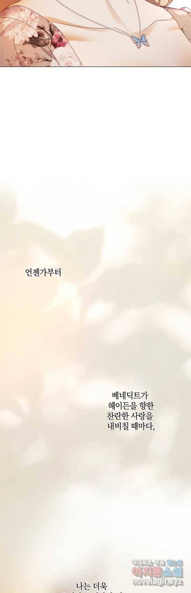 백작가의 불청객들 57화 16