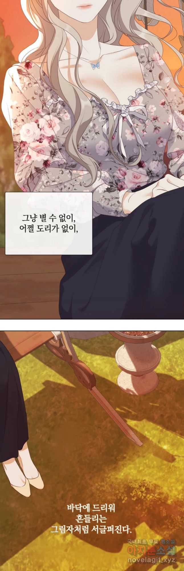 백작가의 불청객들 57화 18