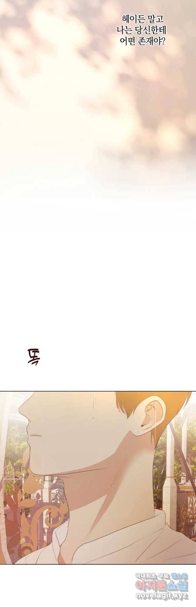 백작가의 불청객들 57화 22