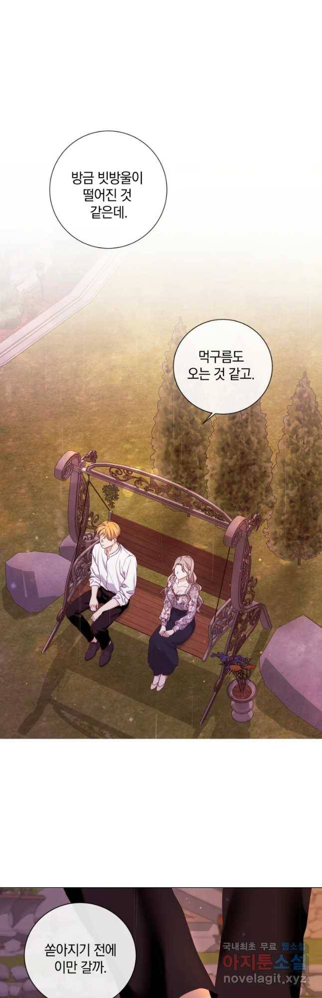 백작가의 불청객들 57화 23