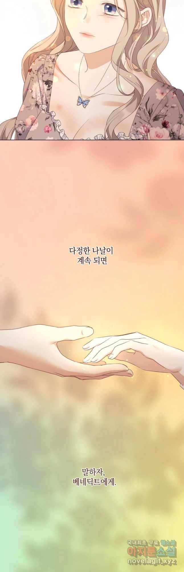 백작가의 불청객들 57화 26
