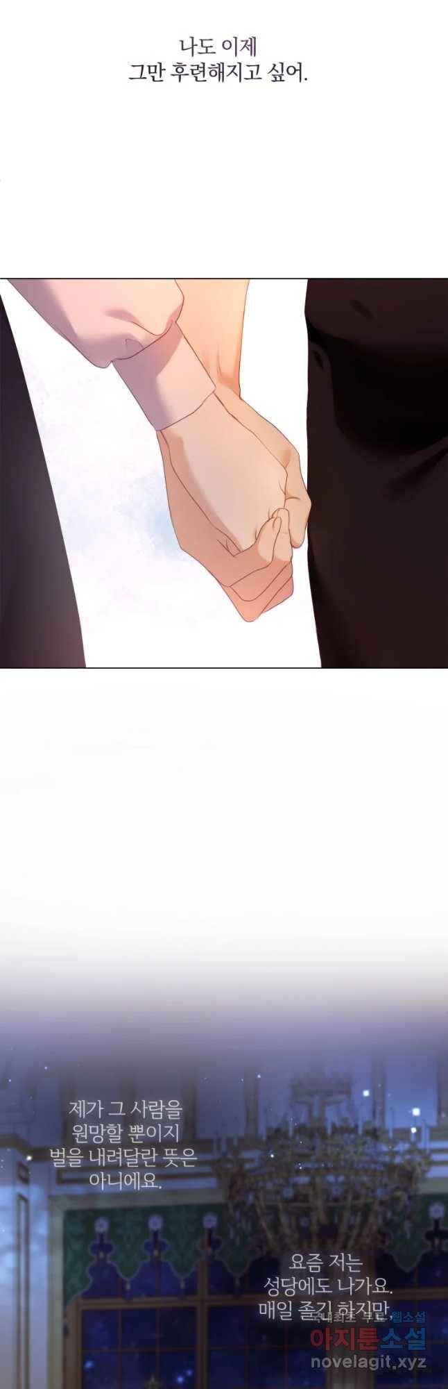 백작가의 불청객들 57화 28