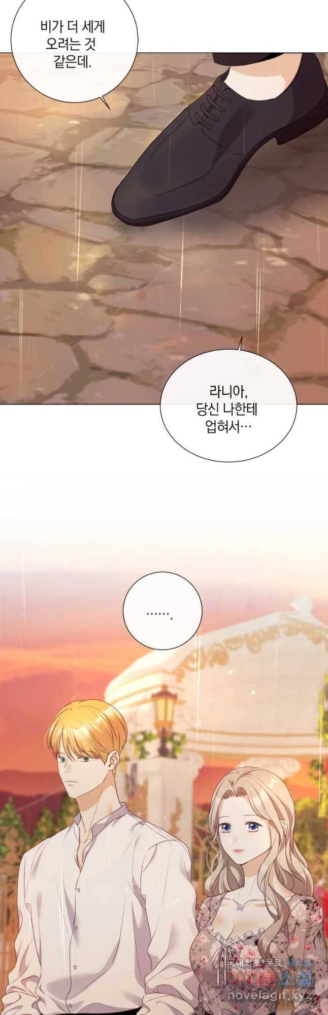 백작가의 불청객들 57화 31