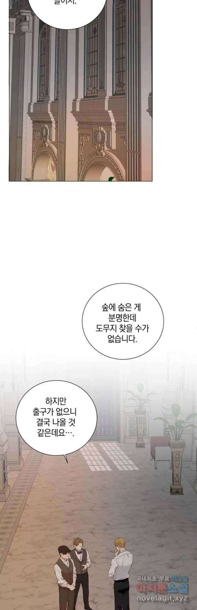 백작가의 불청객들 57화 38