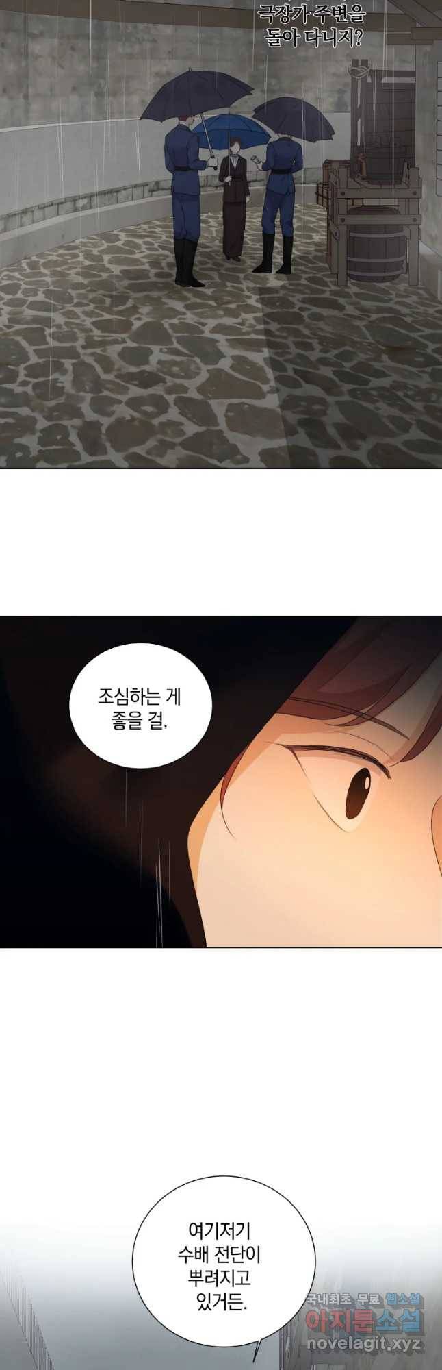 백작가의 불청객들 57화 46