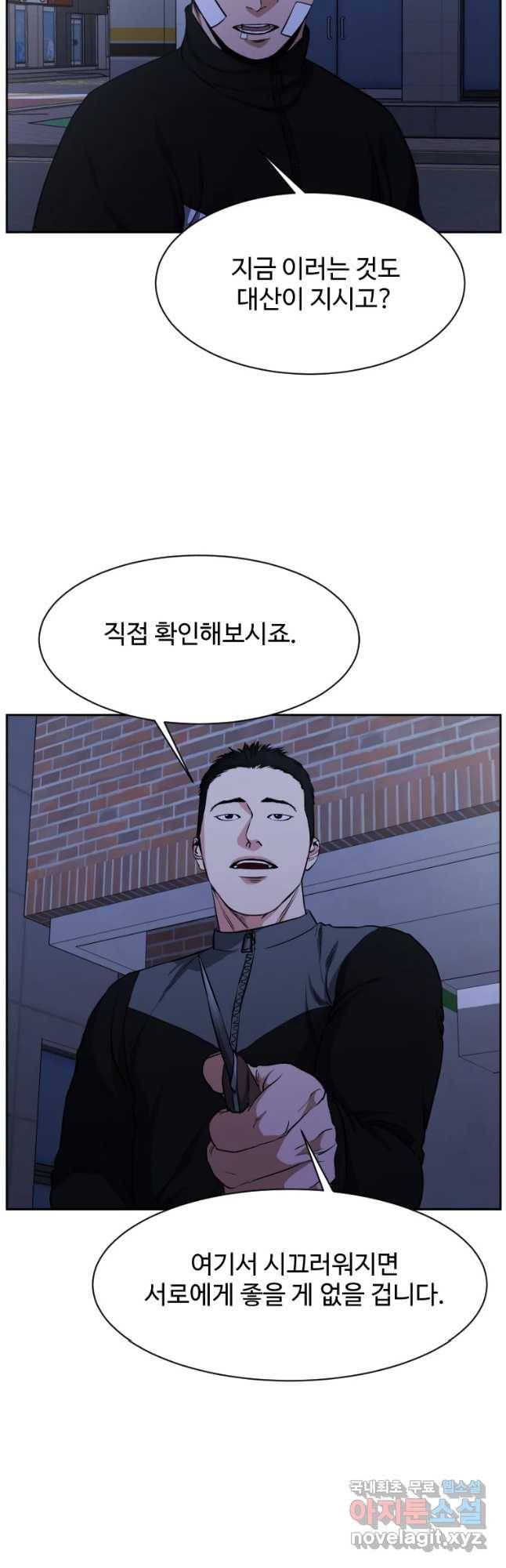 한따까리 14화 2