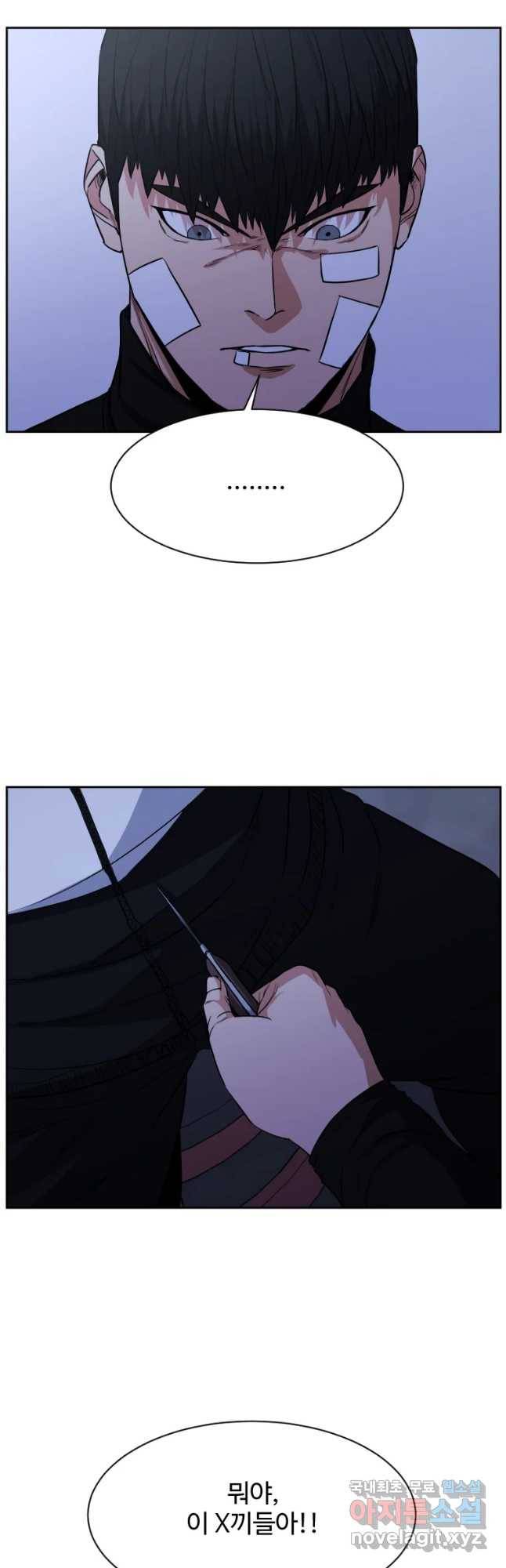 한따까리 14화 3