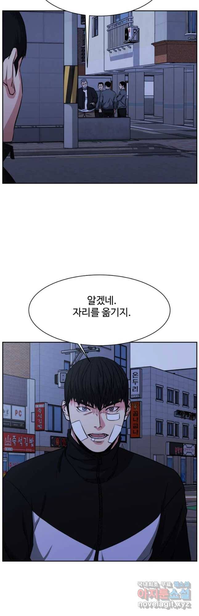 한따까리 14화 4