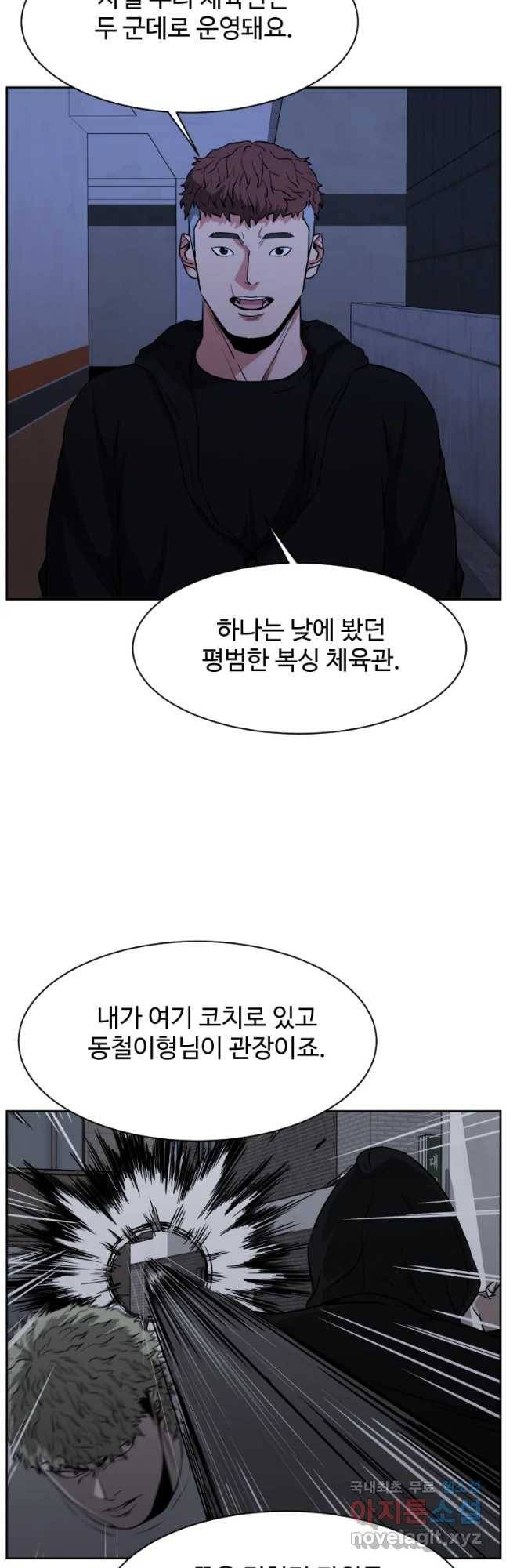 한따까리 14화 6