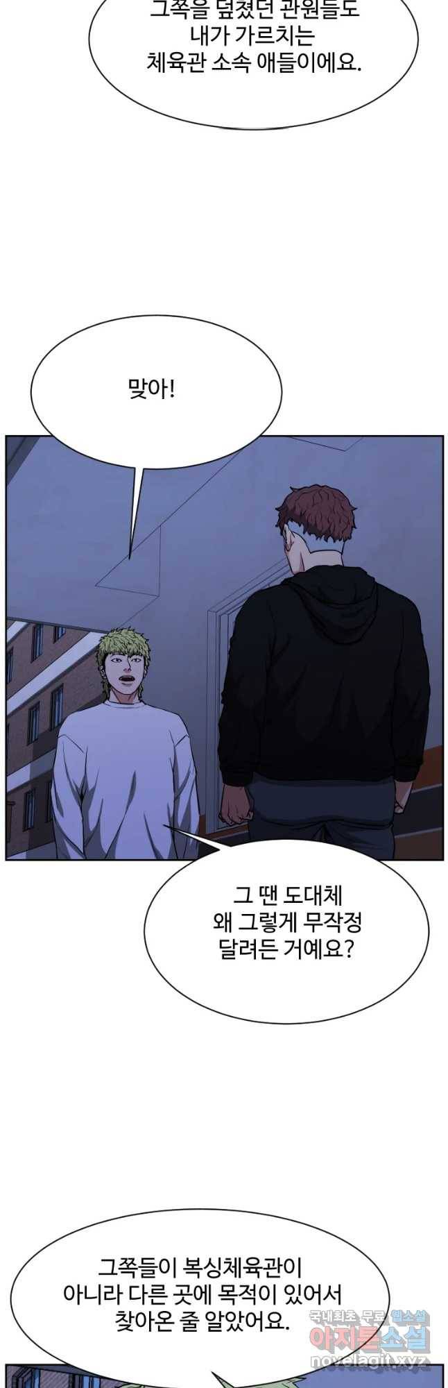 한따까리 14화 7