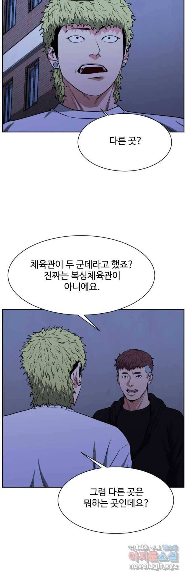 한따까리 14화 8