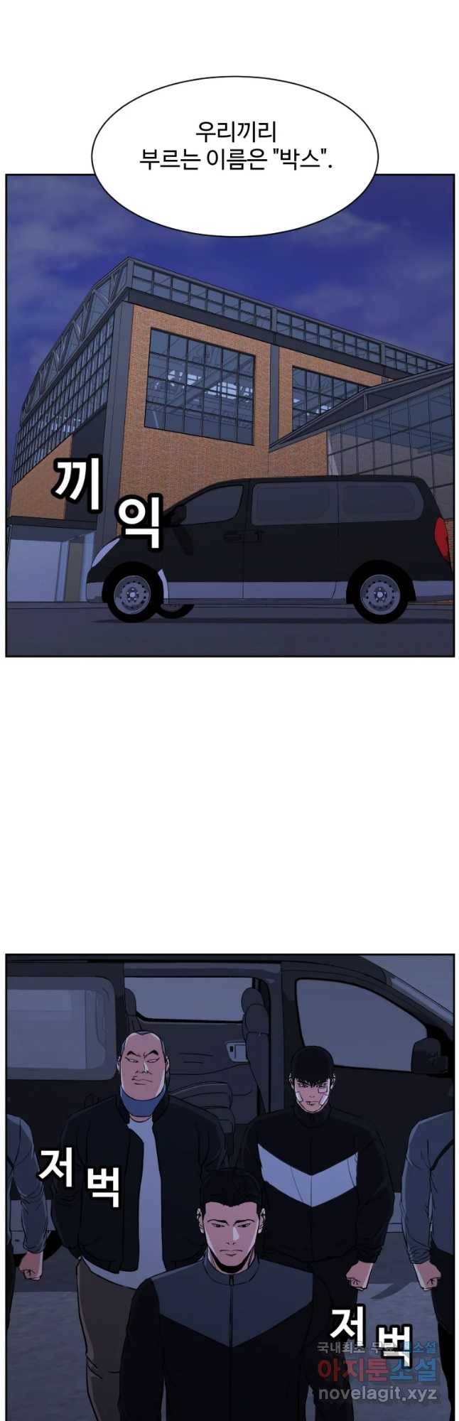 한따까리 14화 9