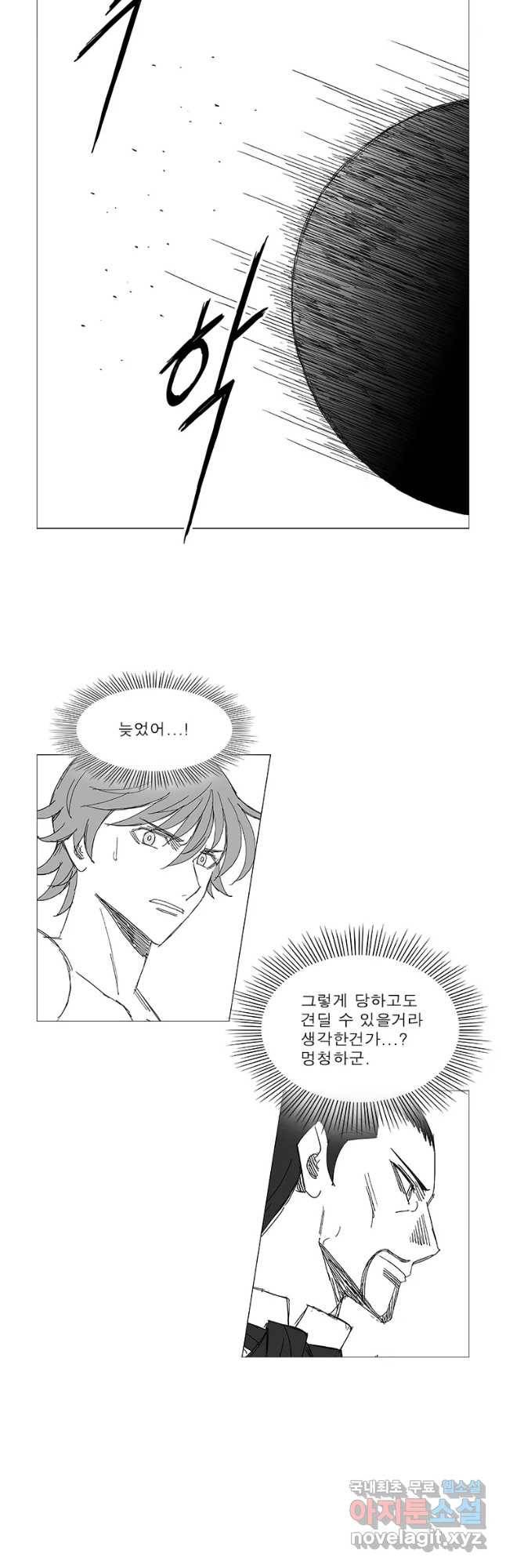 풍검 194화 4