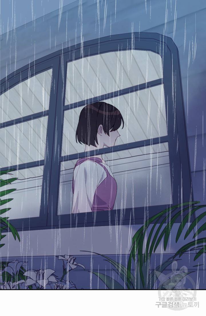내게 딱인 너 41화 25