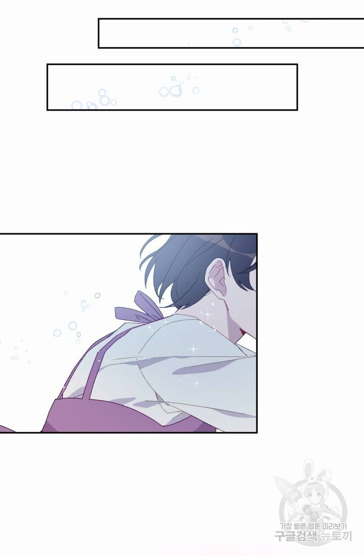 내게 딱인 너 41화 30