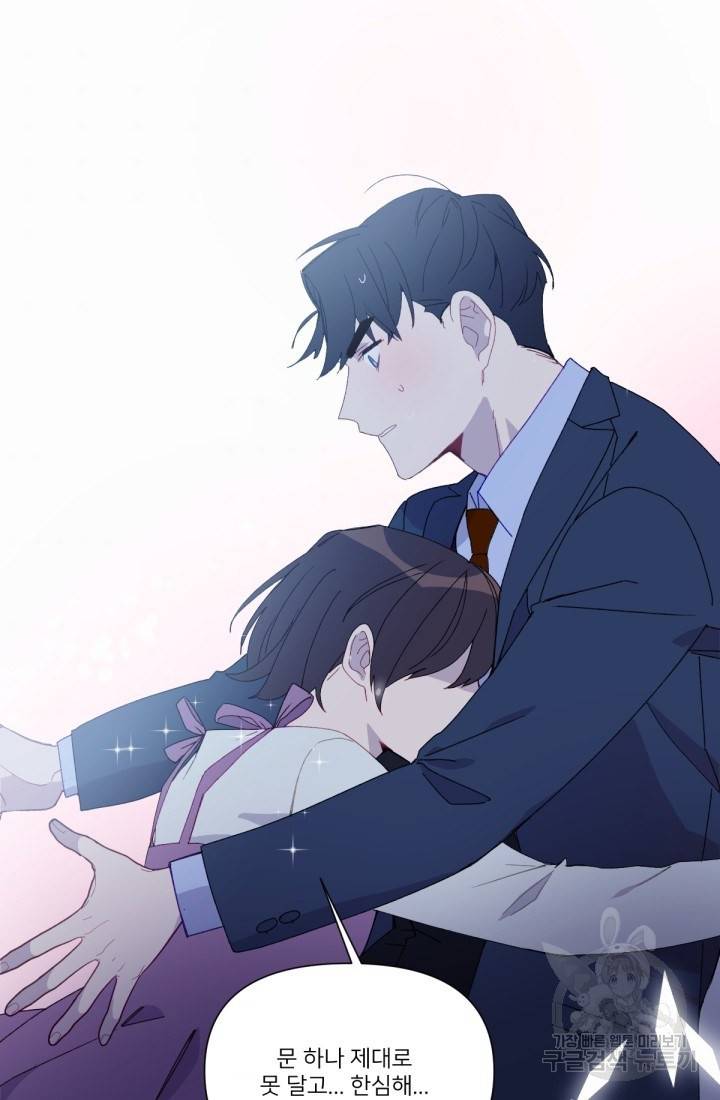 내게 딱인 너 41화 31