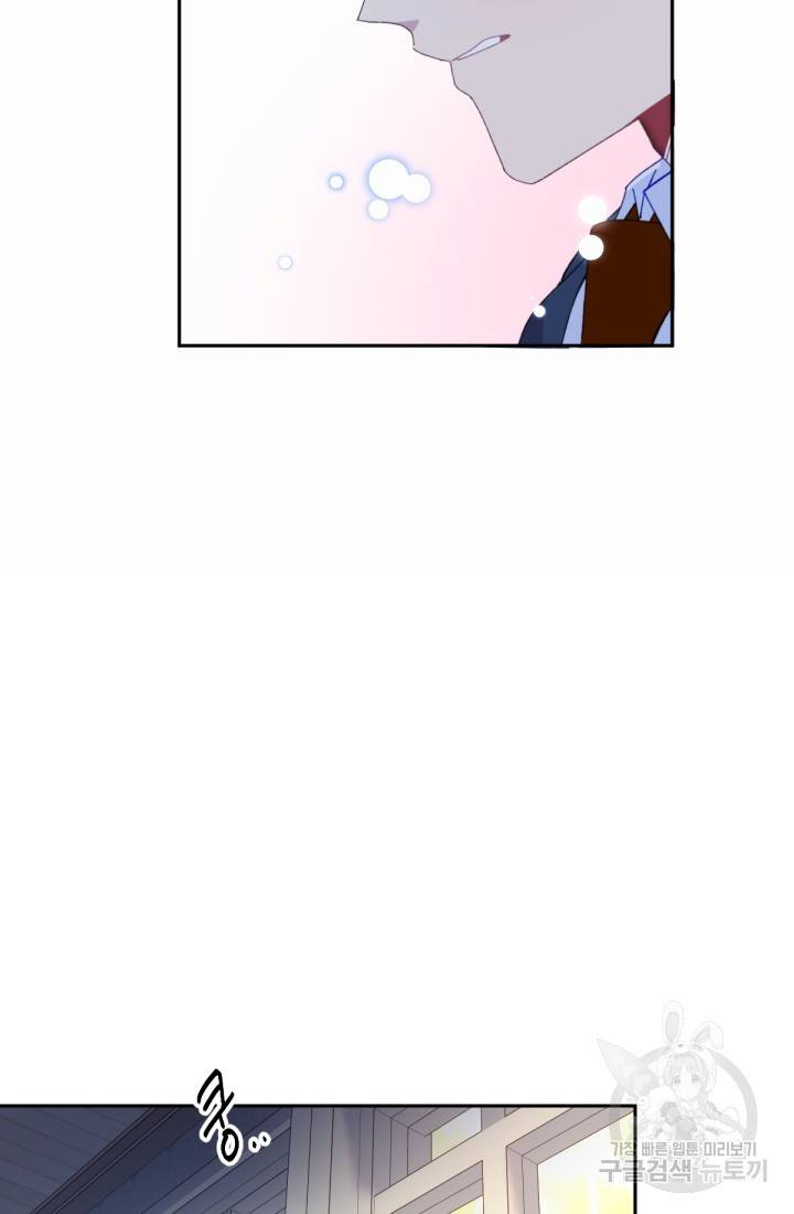 내게 딱인 너 41화 33