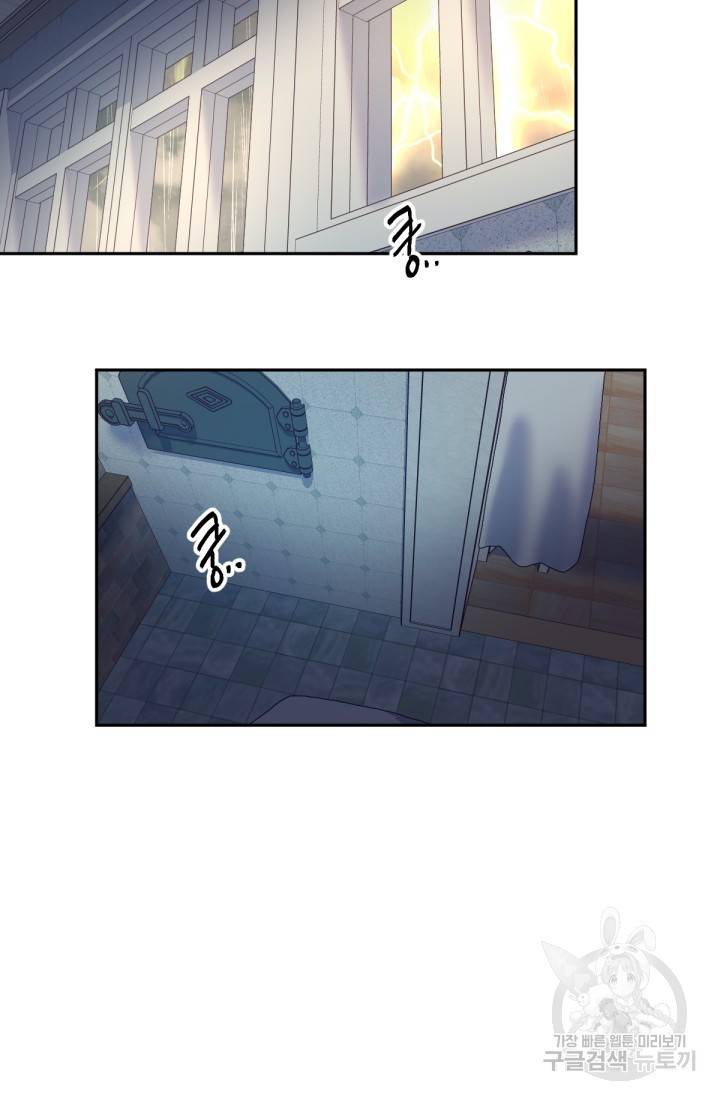 내게 딱인 너 41화 34