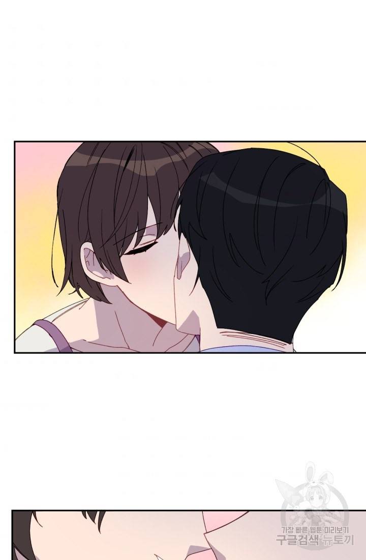 내게 딱인 너 41화 51