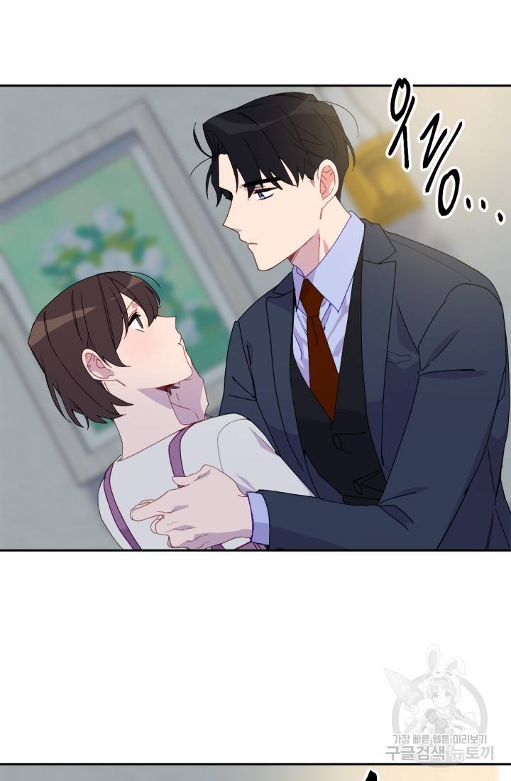 내게 딱인 너 41화 55