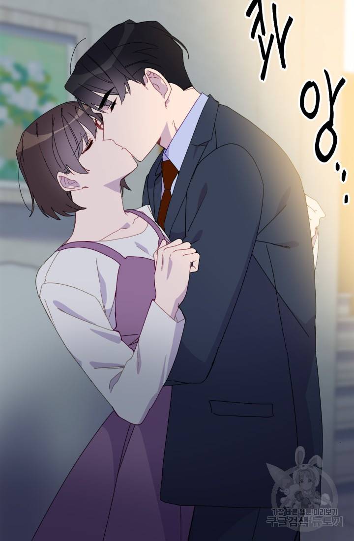 내게 딱인 너 41화 56