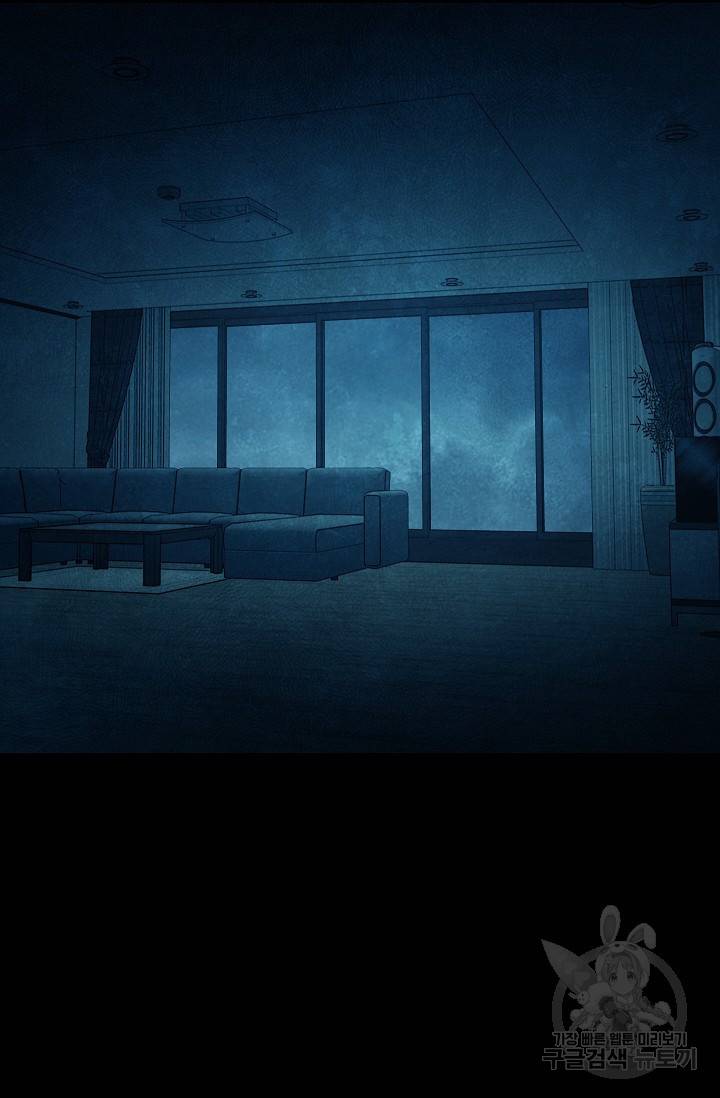 죽음을 먹는 사랑 23화 3