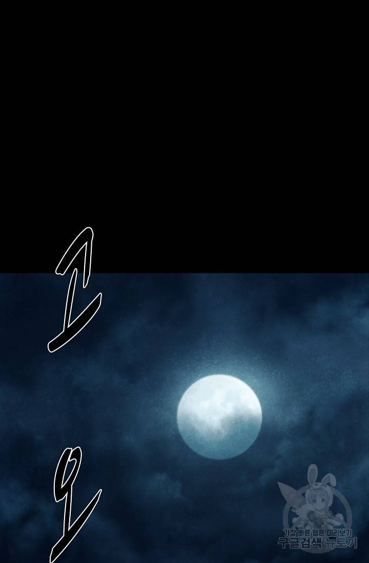 죽음을 먹는 사랑 23화 4