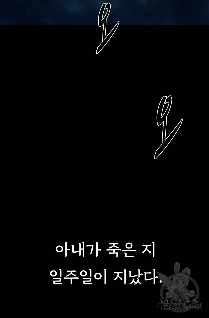죽음을 먹는 사랑 23화 5