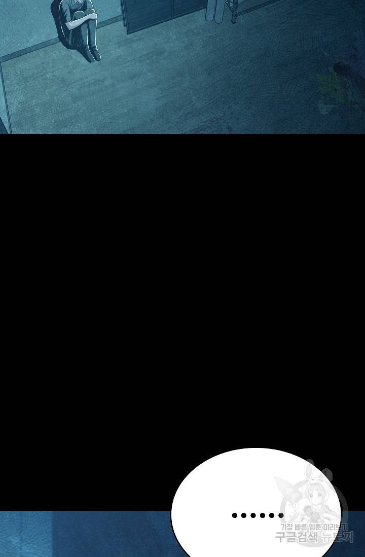 죽음을 먹는 사랑 23화 7