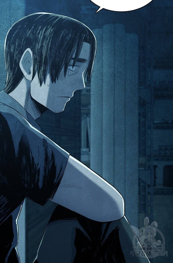 죽음을 먹는 사랑 23화 8
