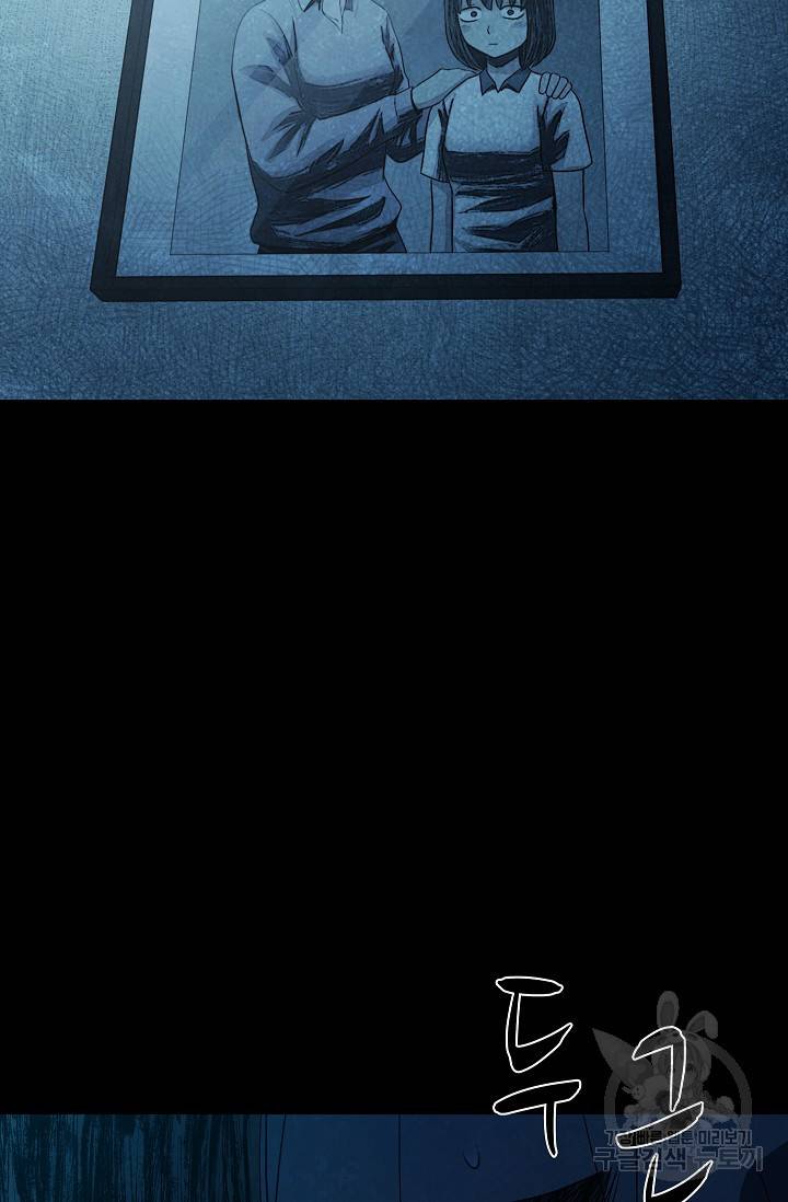죽음을 먹는 사랑 23화 12