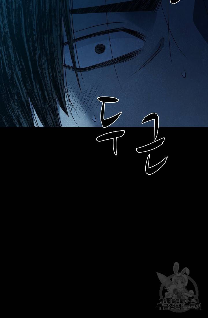 죽음을 먹는 사랑 23화 13