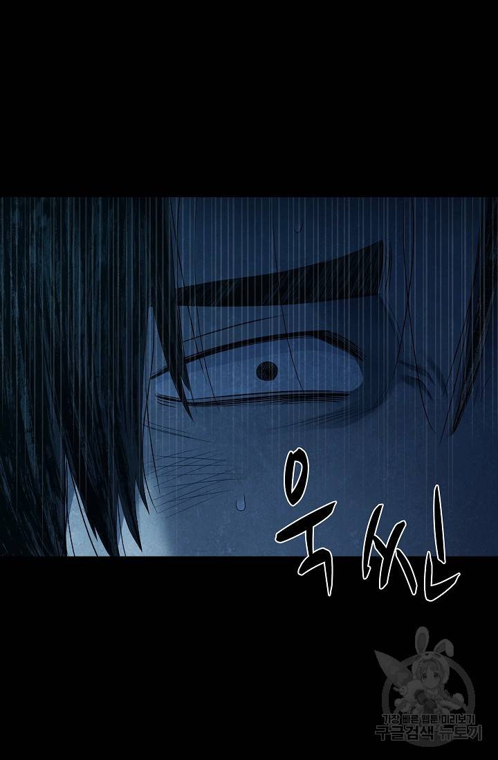죽음을 먹는 사랑 23화 18