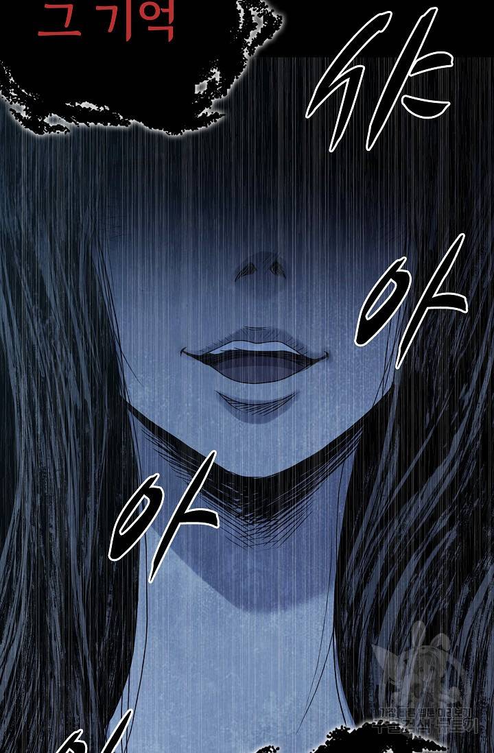 죽음을 먹는 사랑 23화 20