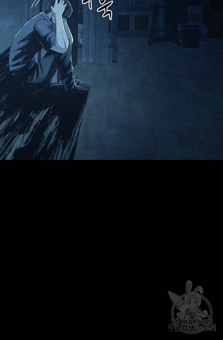 죽음을 먹는 사랑 23화 22