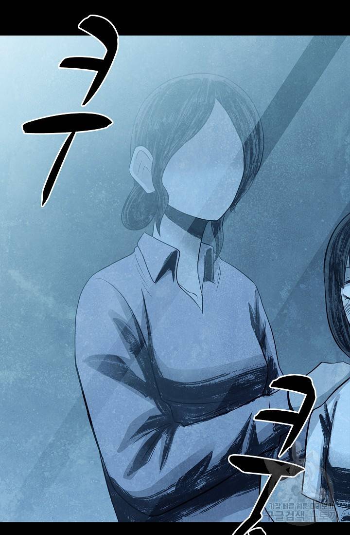 죽음을 먹는 사랑 23화 25