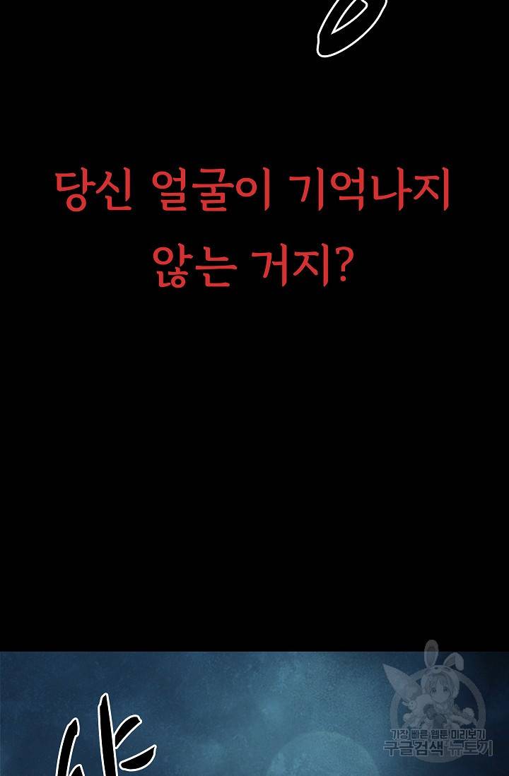 죽음을 먹는 사랑 23화 26
