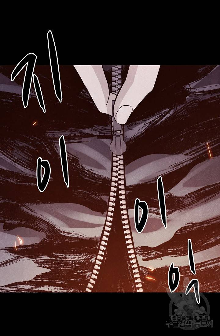 죽음을 먹는 사랑 23화 31