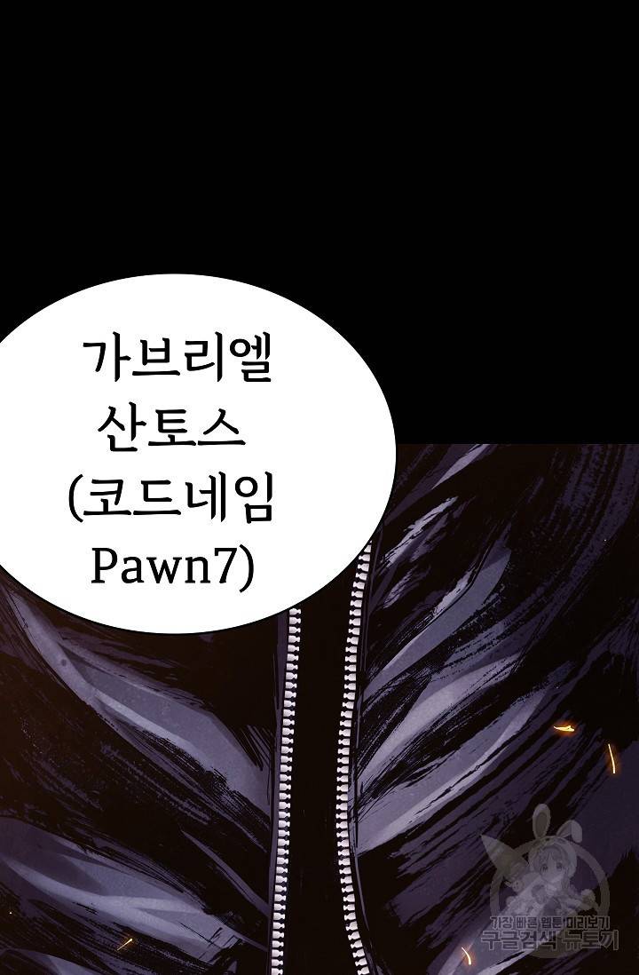 죽음을 먹는 사랑 23화 32
