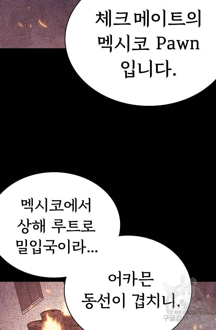 죽음을 먹는 사랑 23화 34