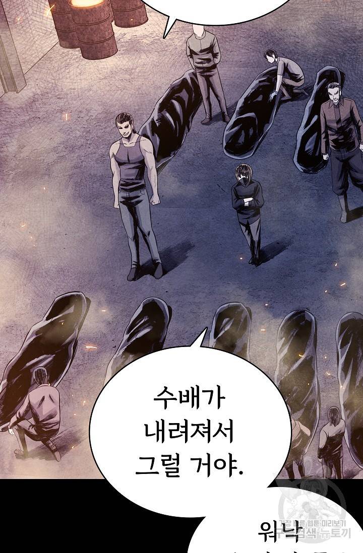 죽음을 먹는 사랑 23화 35