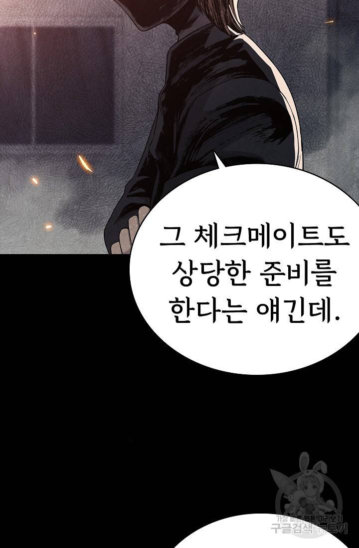 죽음을 먹는 사랑 23화 37