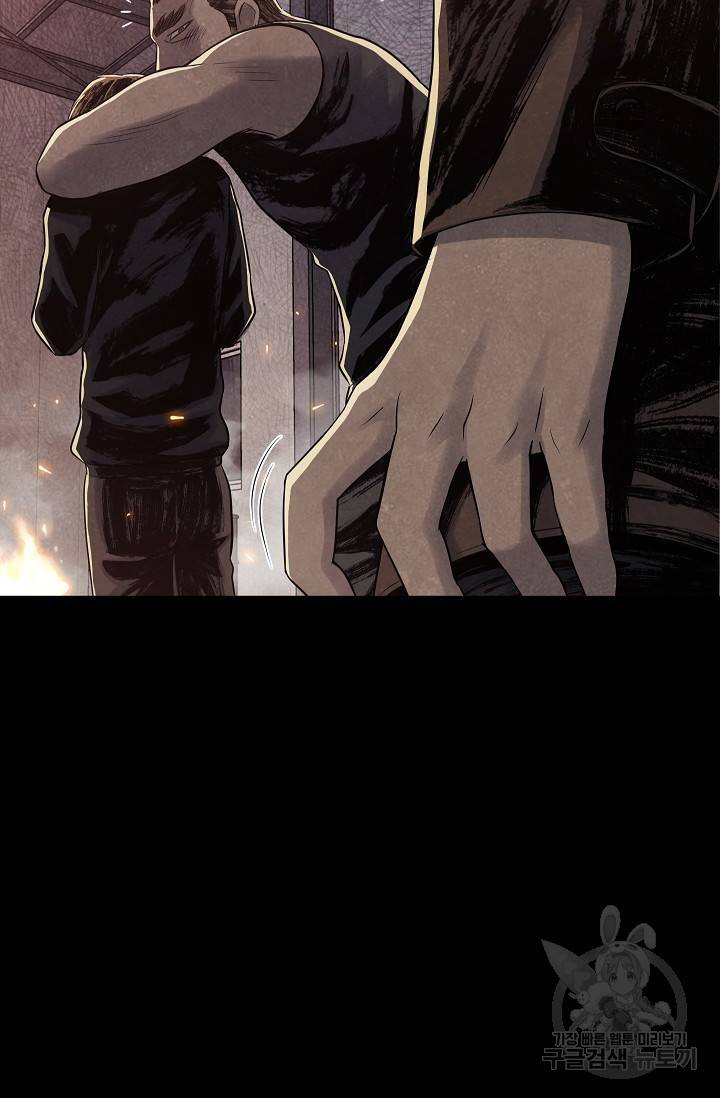 죽음을 먹는 사랑 23화 48