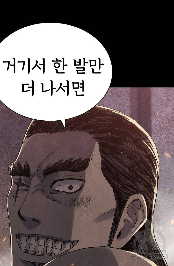 죽음을 먹는 사랑 23화 51