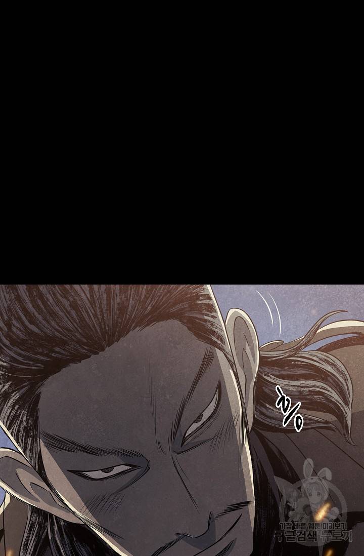 죽음을 먹는 사랑 23화 54