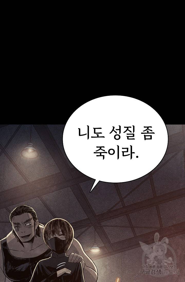 죽음을 먹는 사랑 23화 57