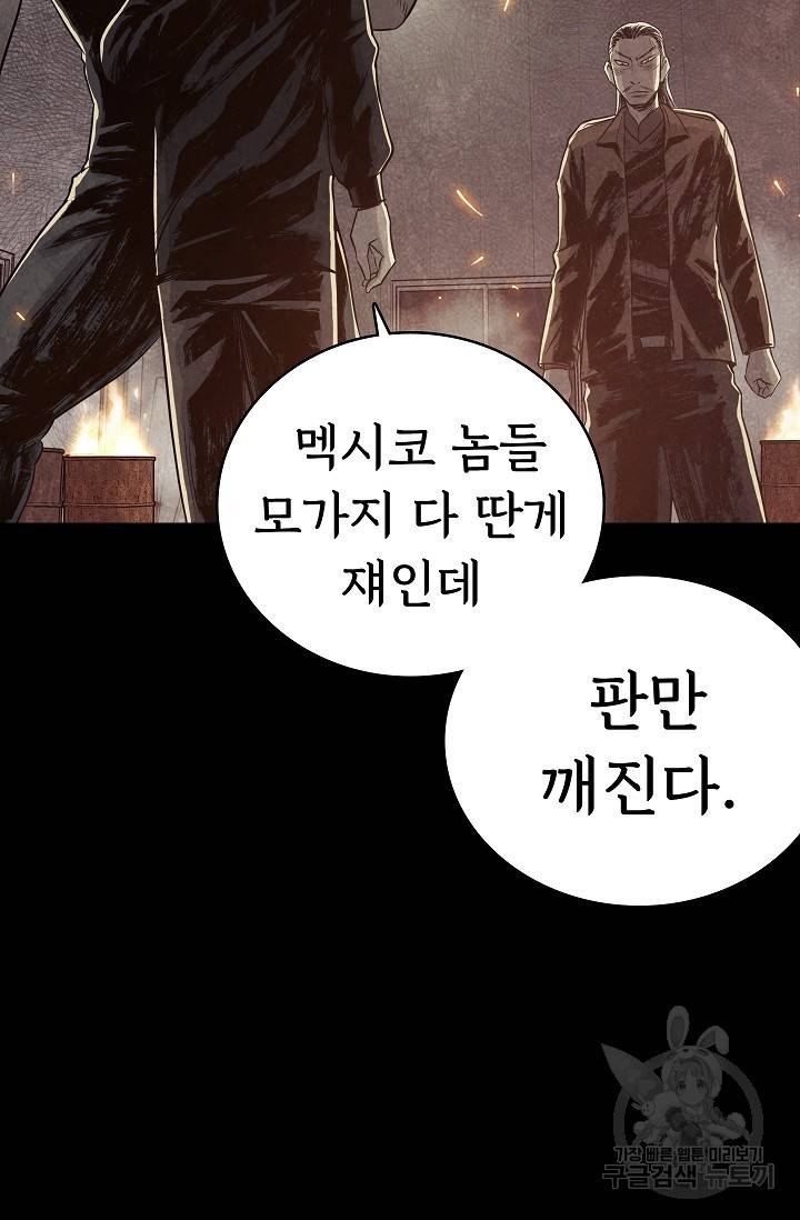 죽음을 먹는 사랑 23화 58
